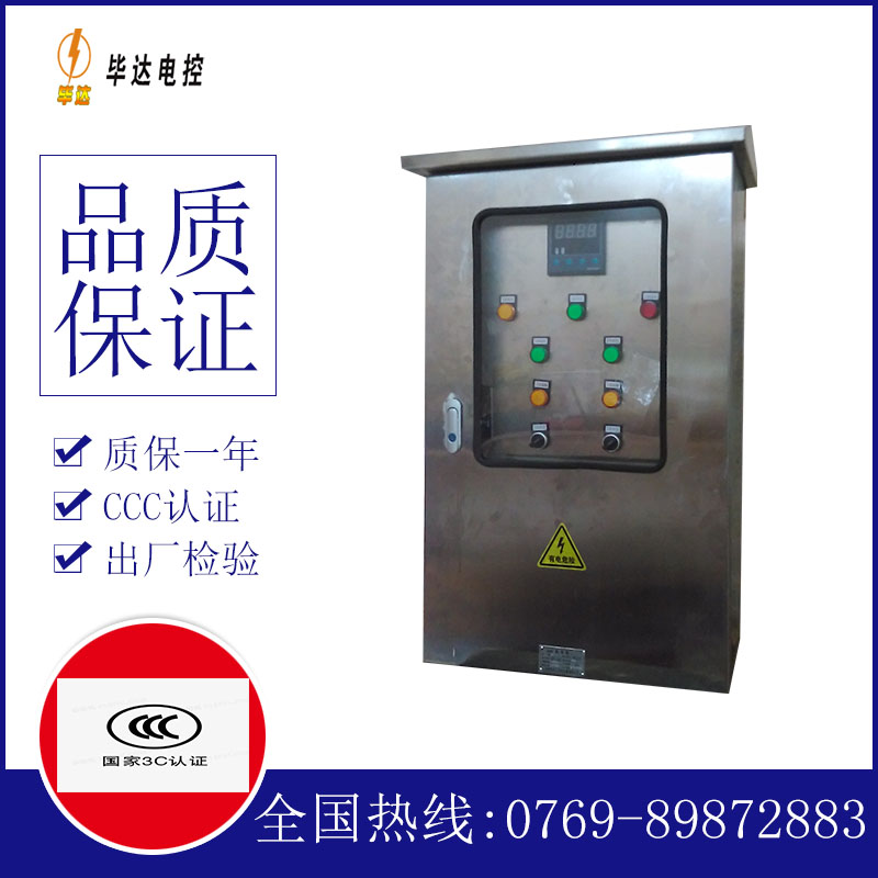 爱民路灯控制箱